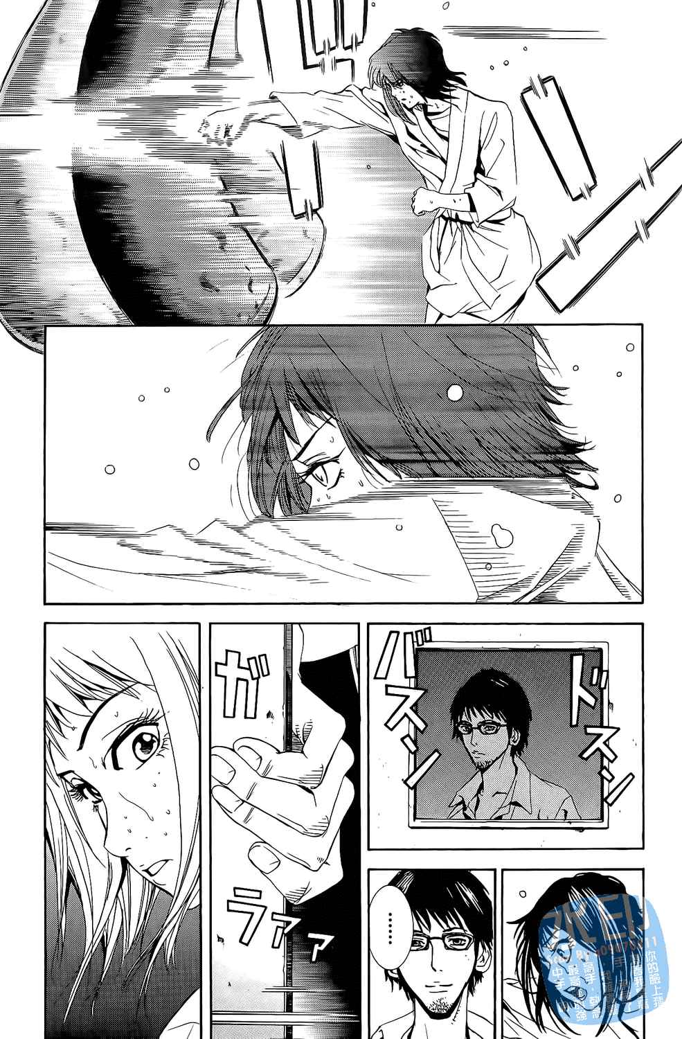 神秘摇滚 第3卷 第12页