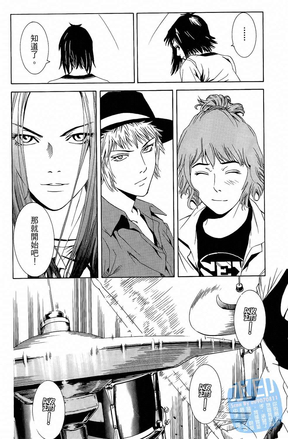 神秘摇滚 第3卷 第35页