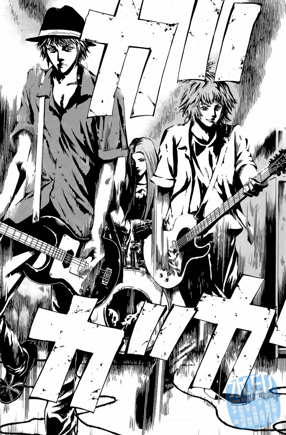 神秘摇滚 第3卷 第36页