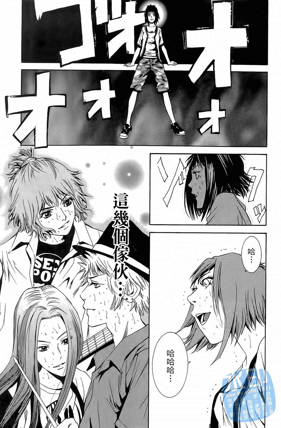 神秘摇滚 第3卷 第38页