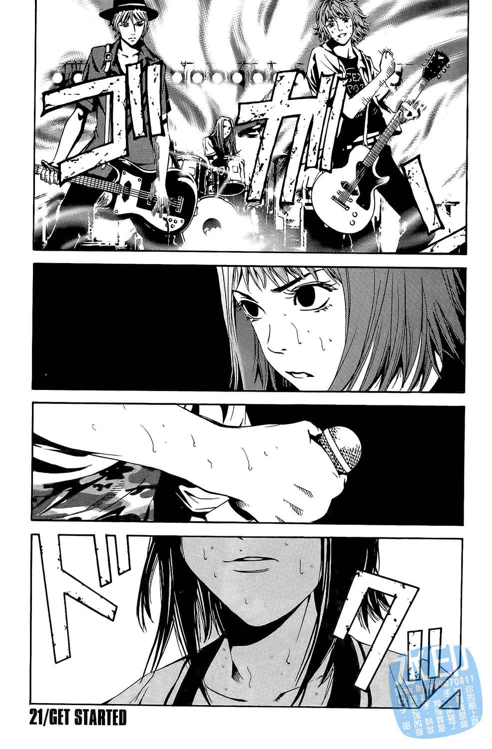 神秘摇滚 第3卷 第40页