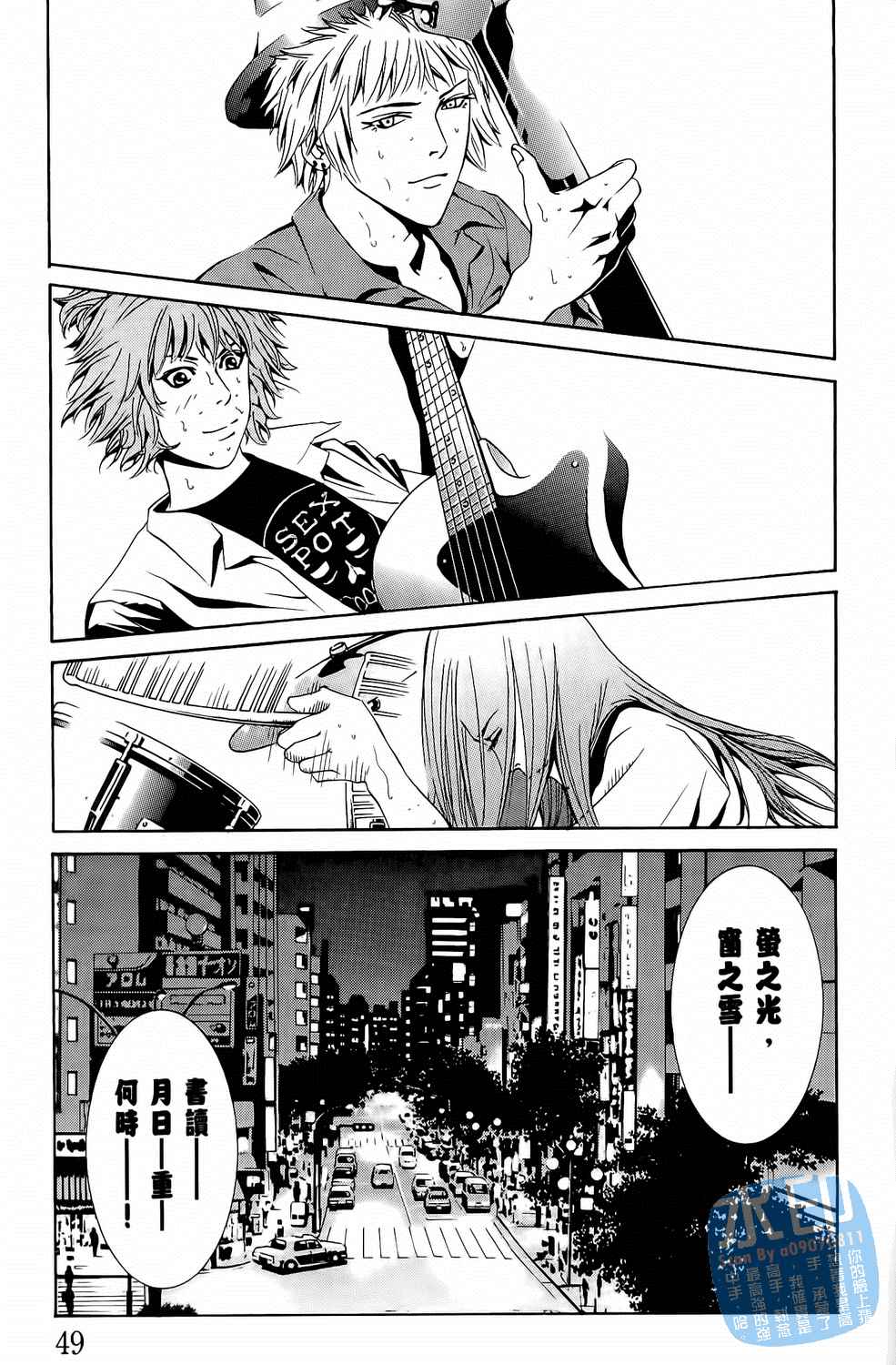 神秘摇滚 第3卷 第50页