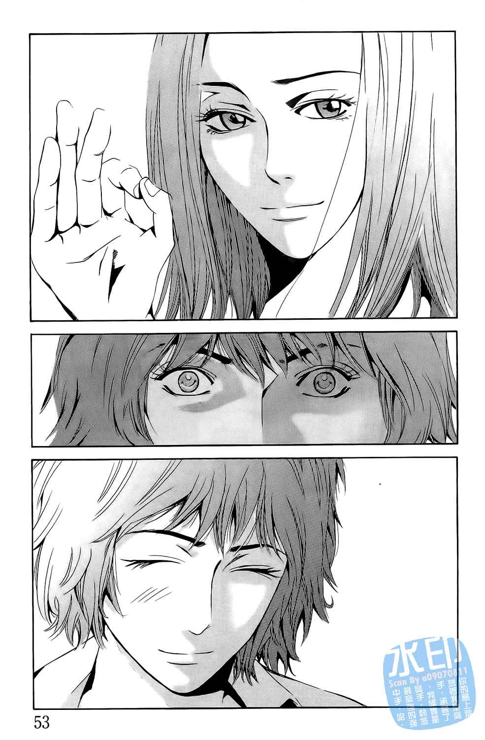 神秘摇滚 第3卷 第54页