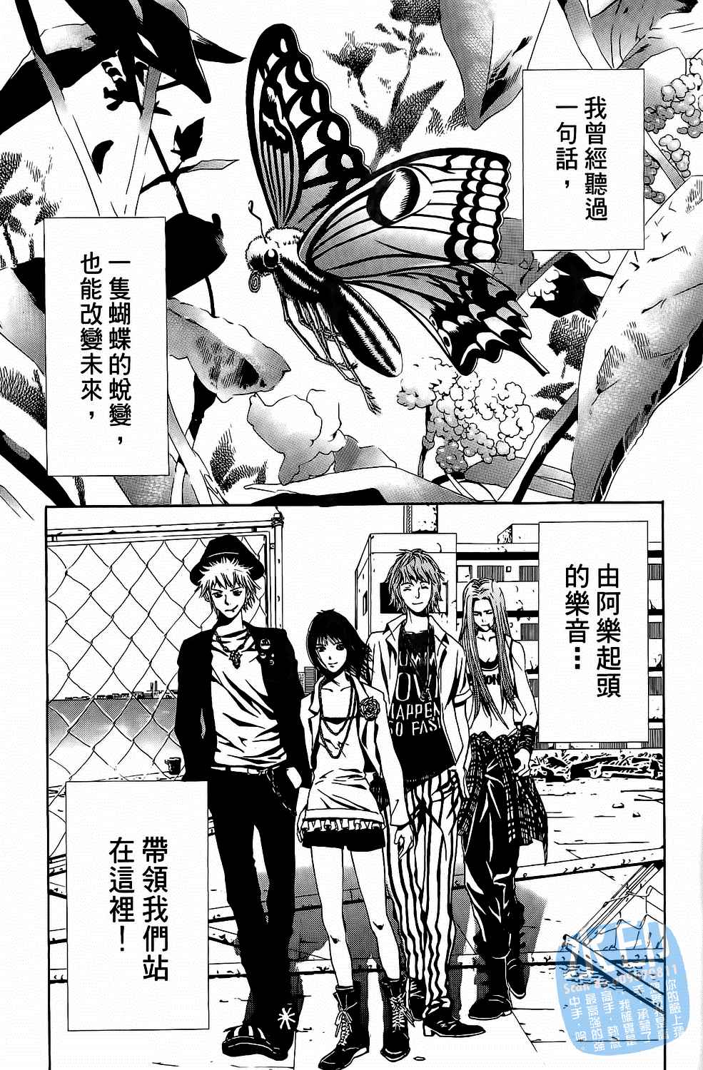 神秘摇滚 第3卷 第56页