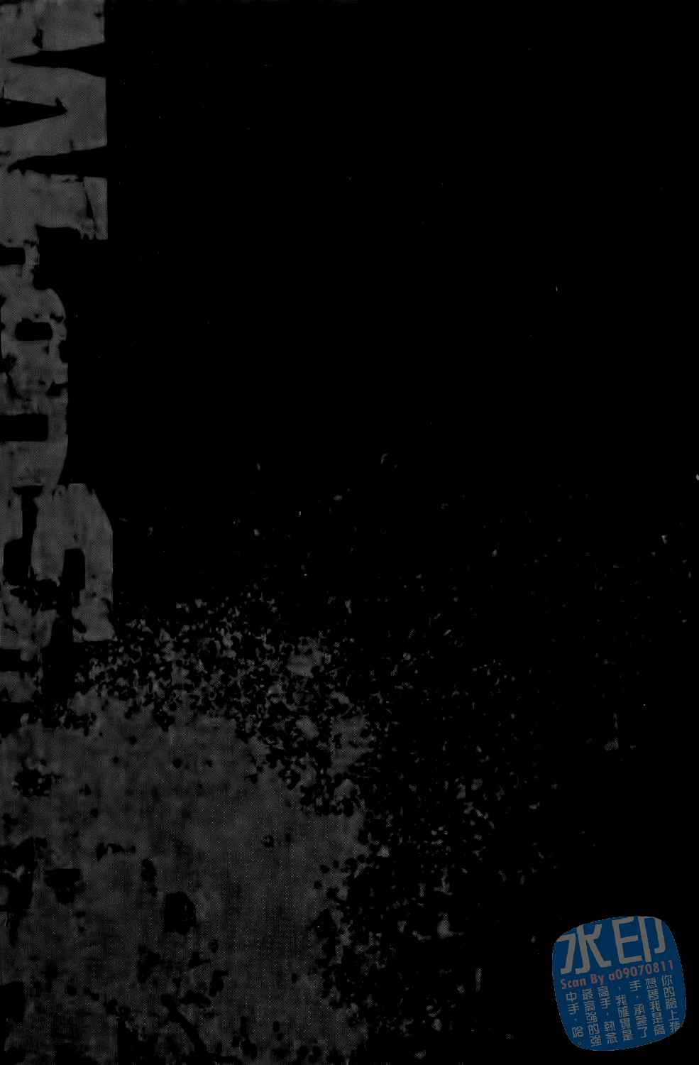 神秘摇滚 第3卷 第58页