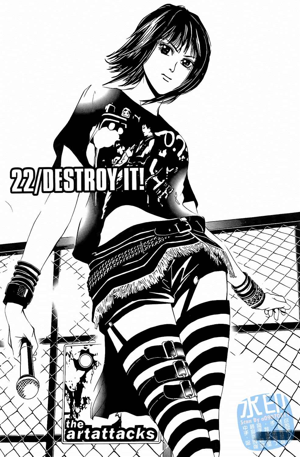 神秘摇滚 第3卷 第60页