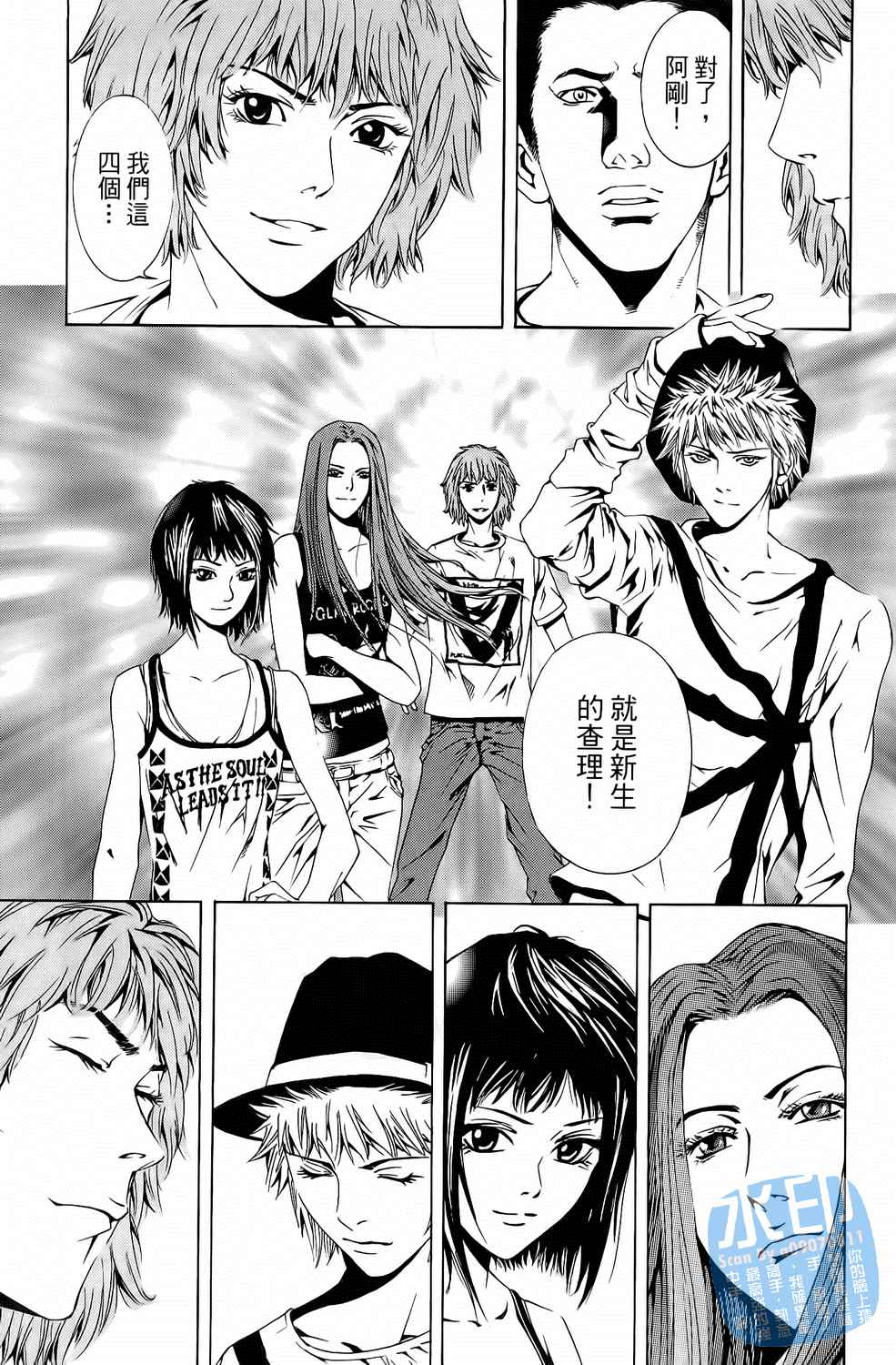 神秘摇滚 第3卷 第68页