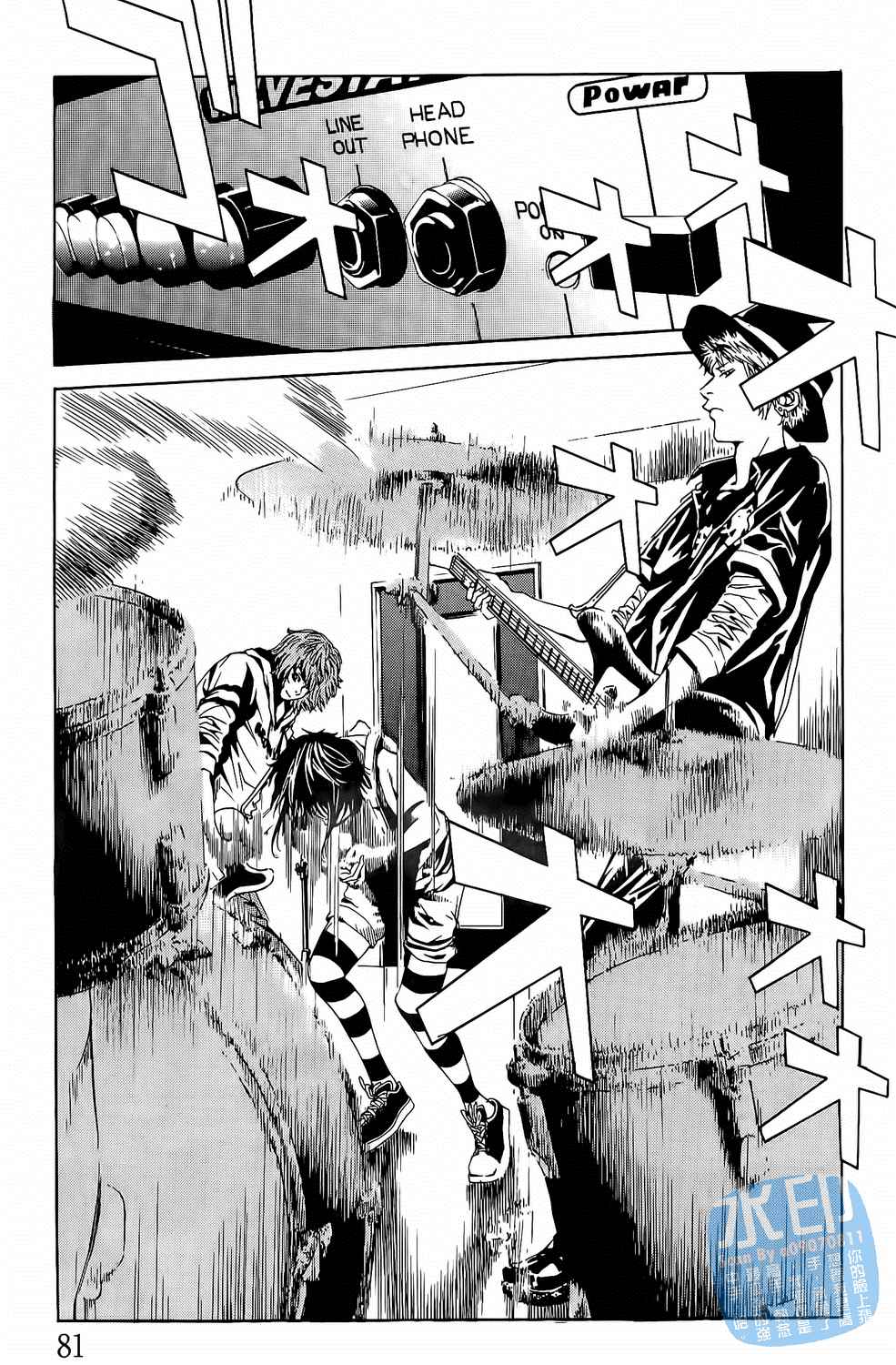 神秘摇滚 第3卷 第82页