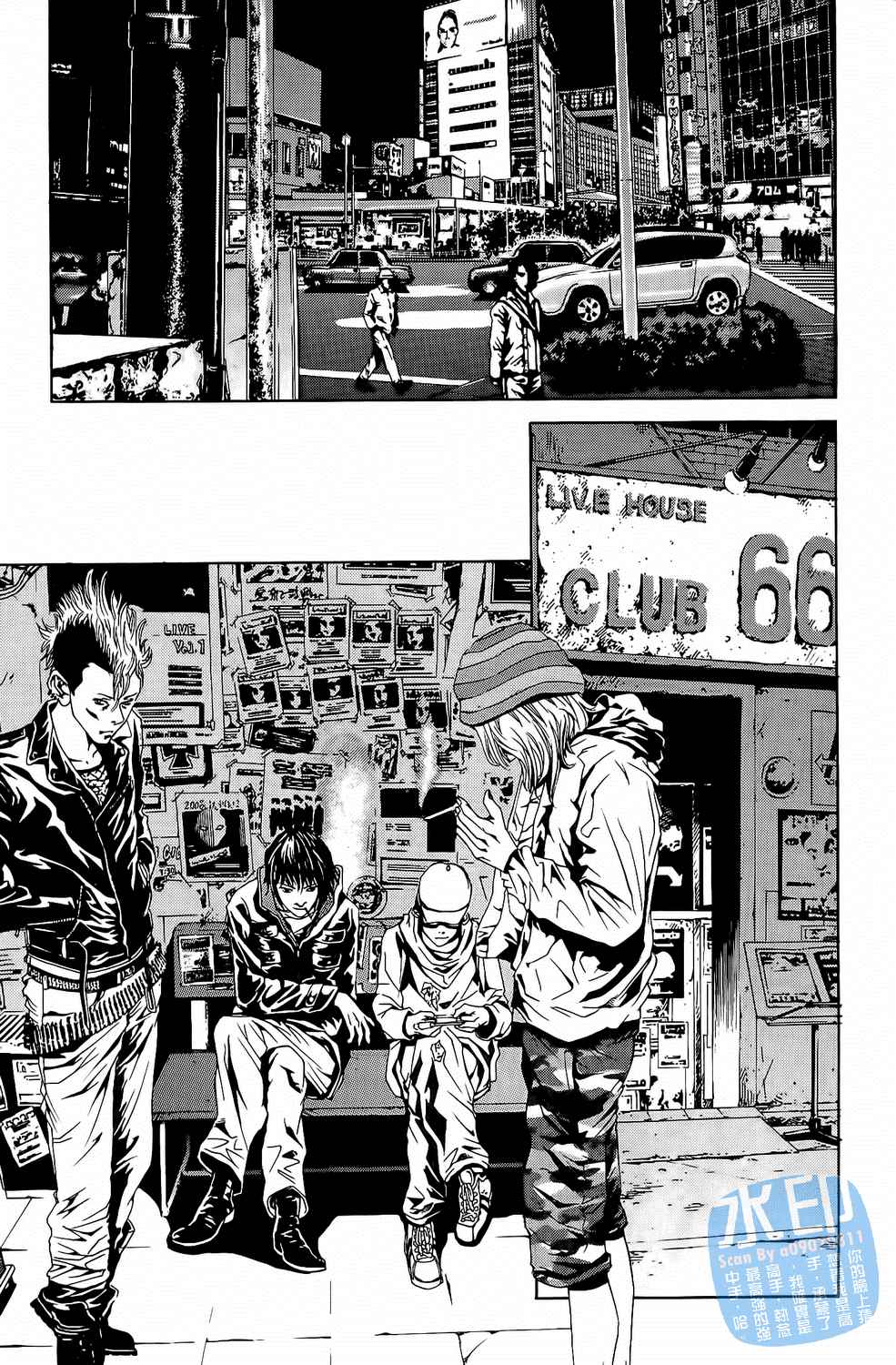 神秘摇滚 第3卷 第90页