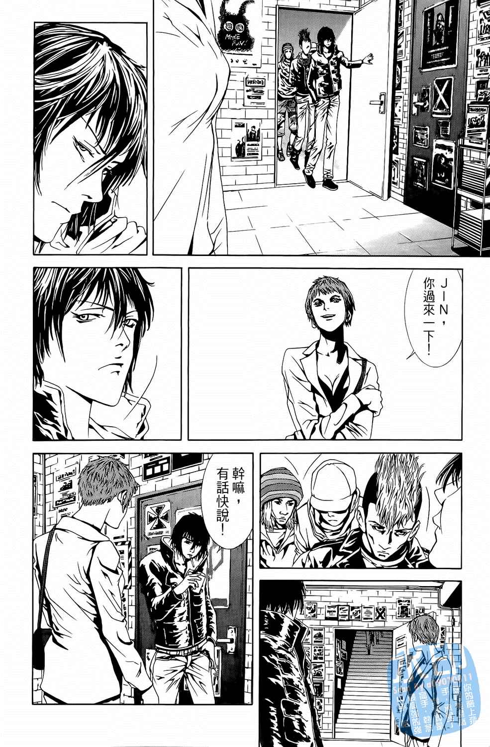 神秘摇滚 第3卷 第91页