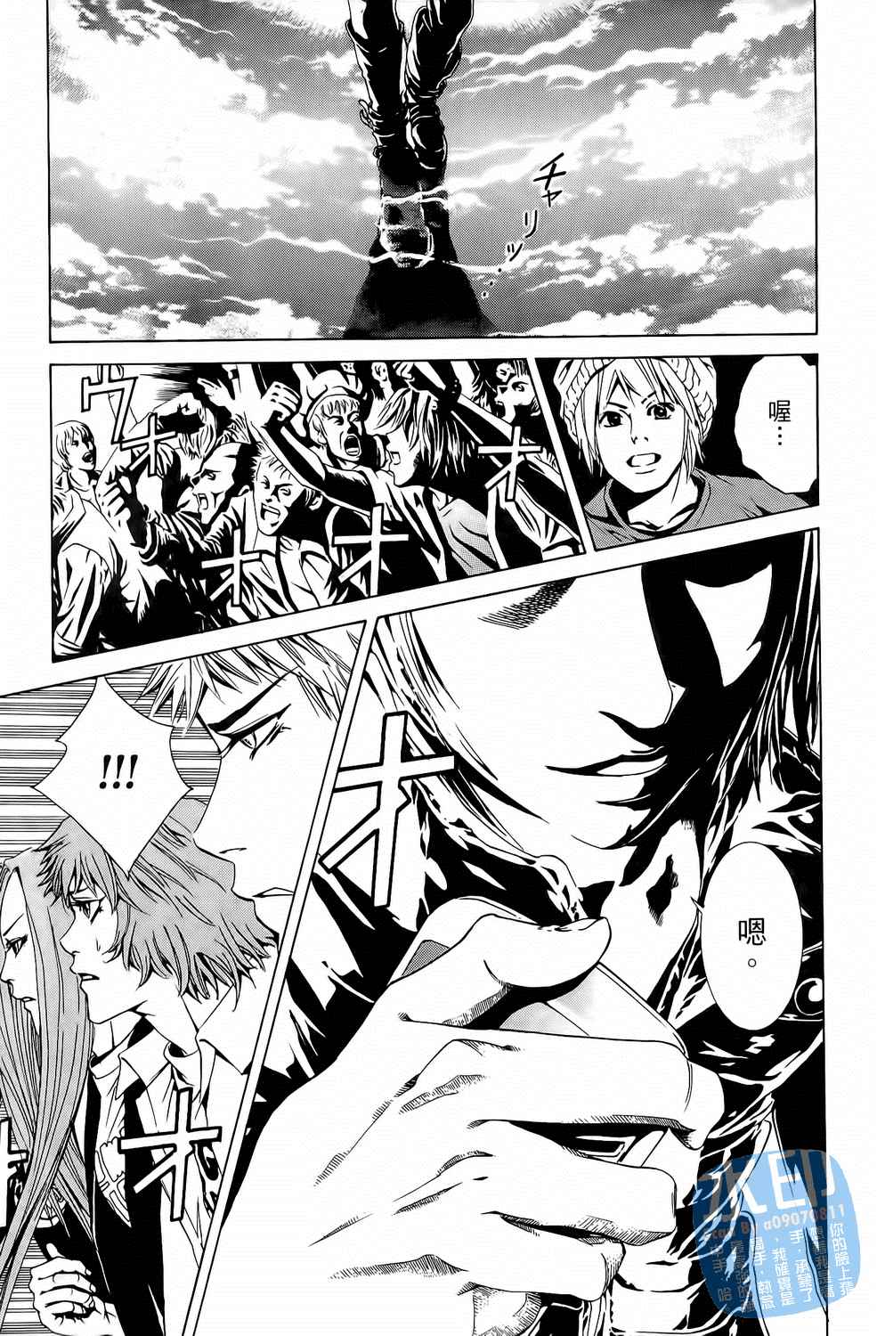 神秘摇滚 第3卷 第114页