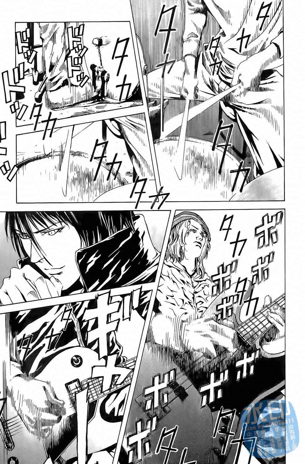 神秘摇滚 第3卷 第118页