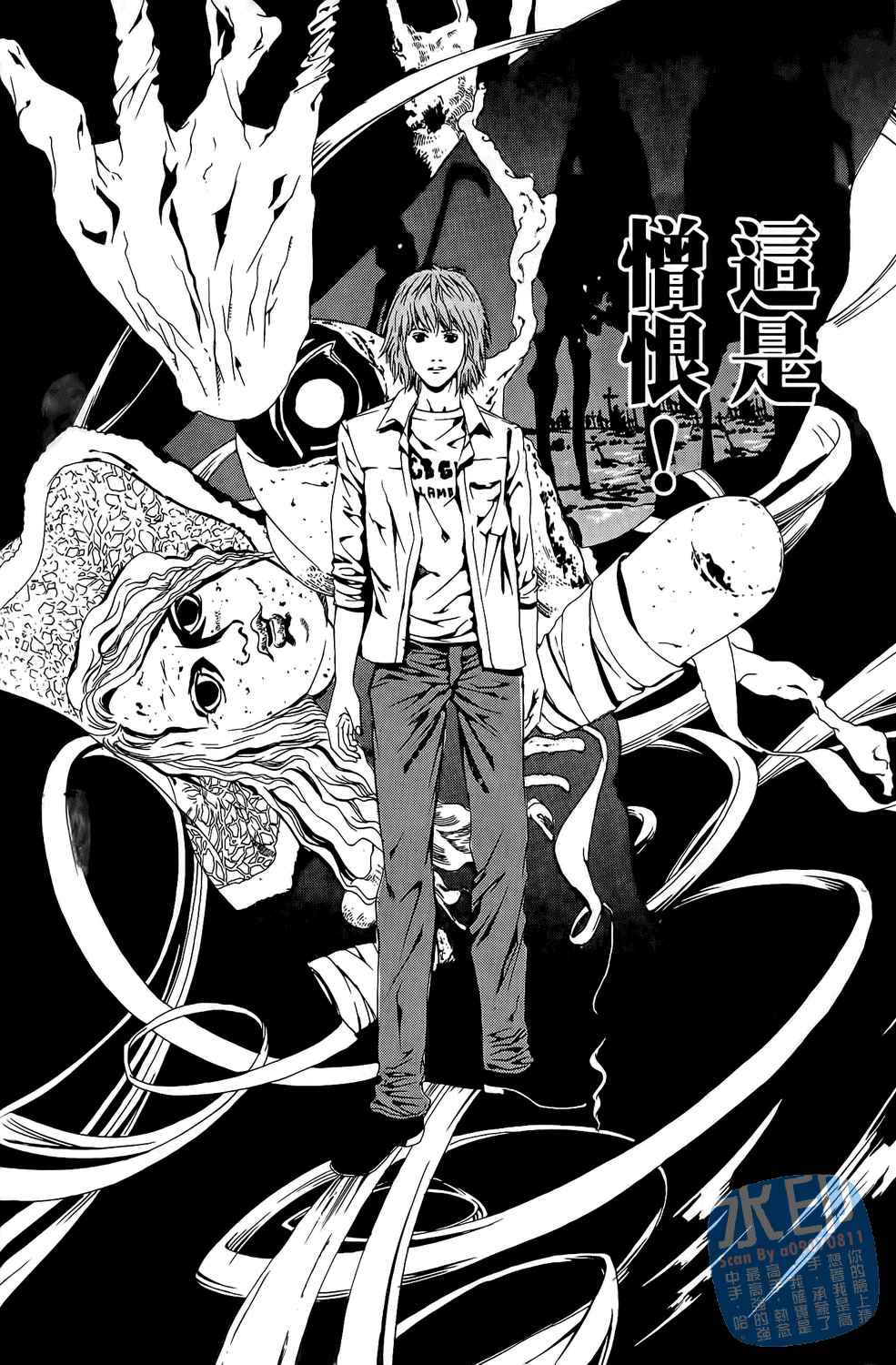 神秘摇滚 第3卷 第129页