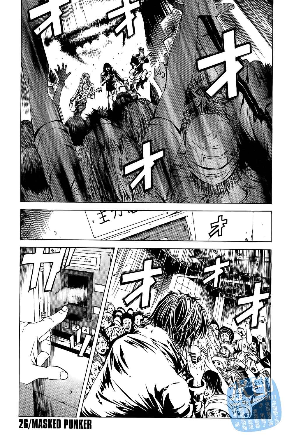 神秘摇滚 第3卷 第134页