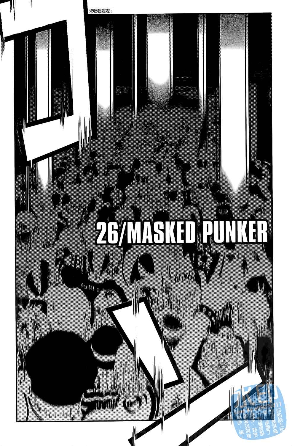 神秘摇滚 第3卷 第135页