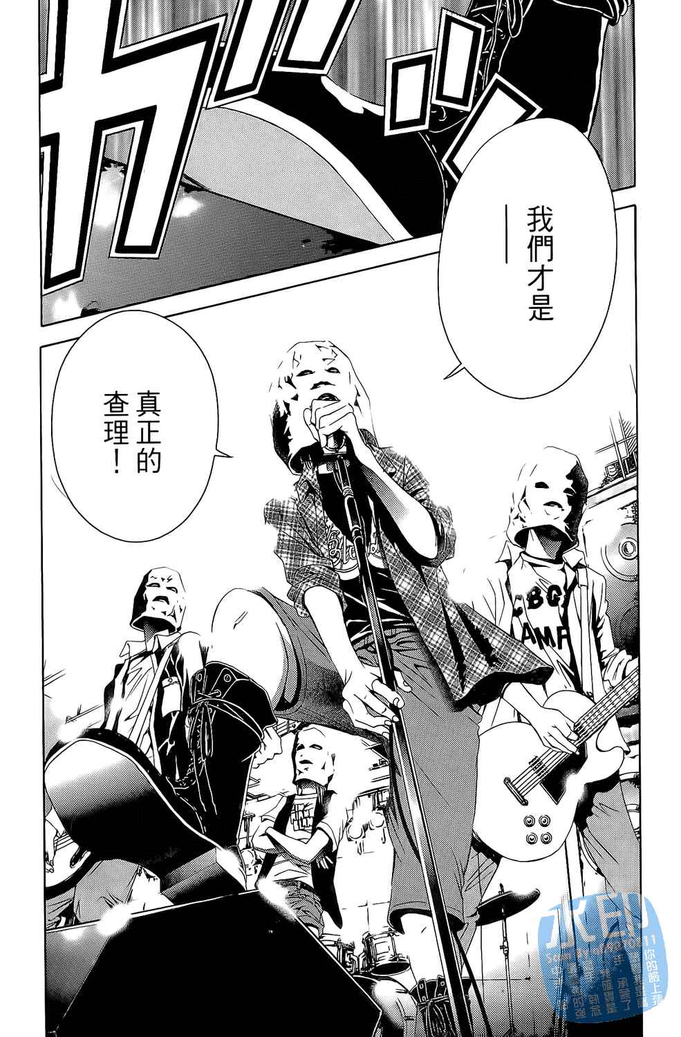 神秘摇滚 第3卷 第148页