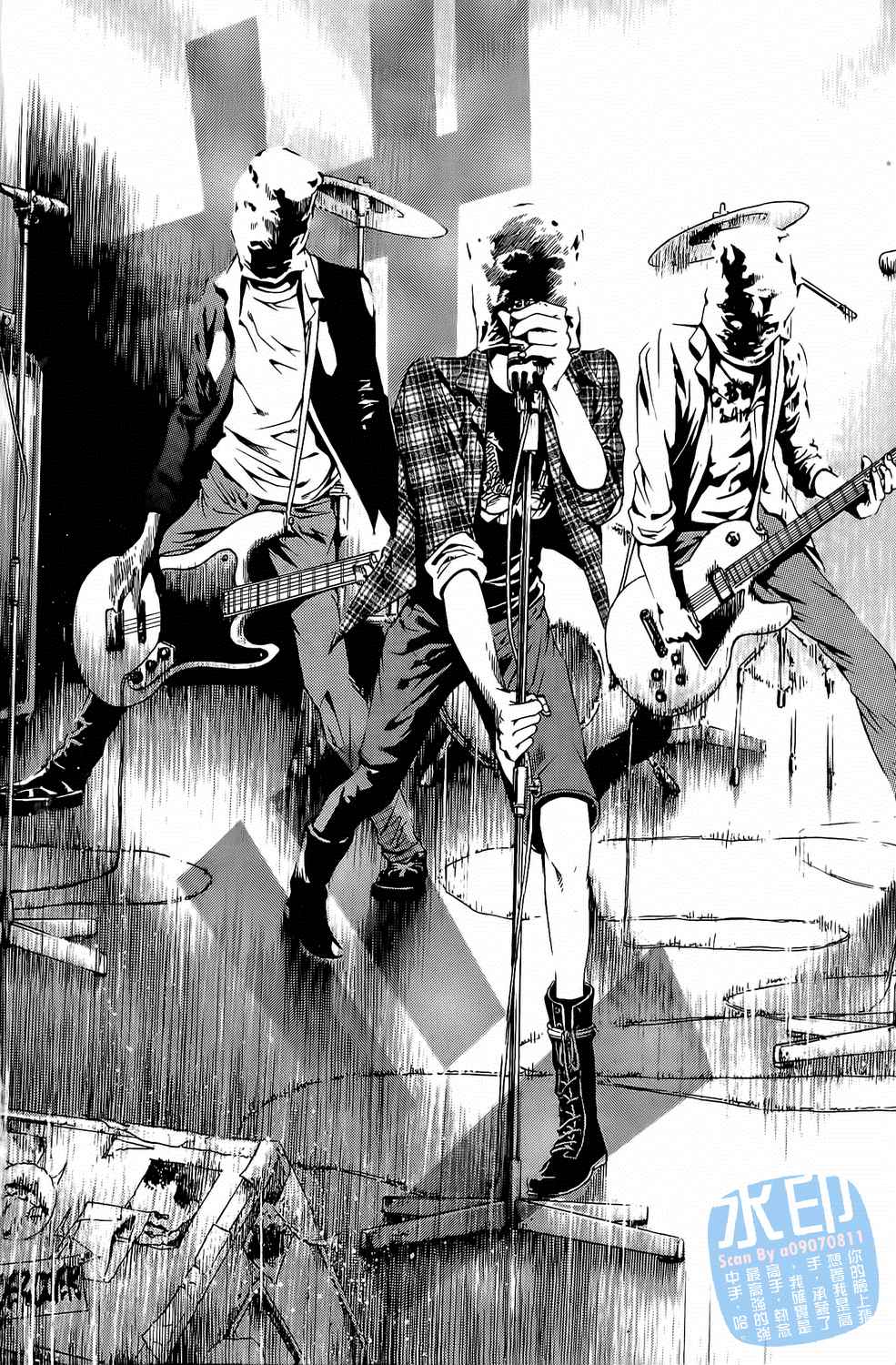 神秘摇滚 第3卷 第161页