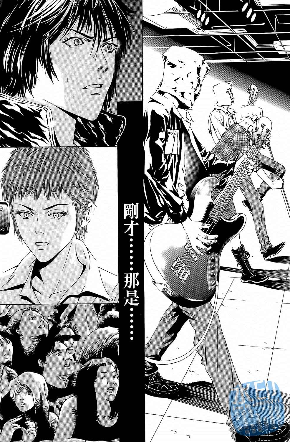 神秘摇滚 第3卷 第163页