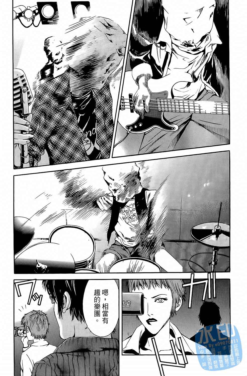 神秘摇滚 第3卷 第167页