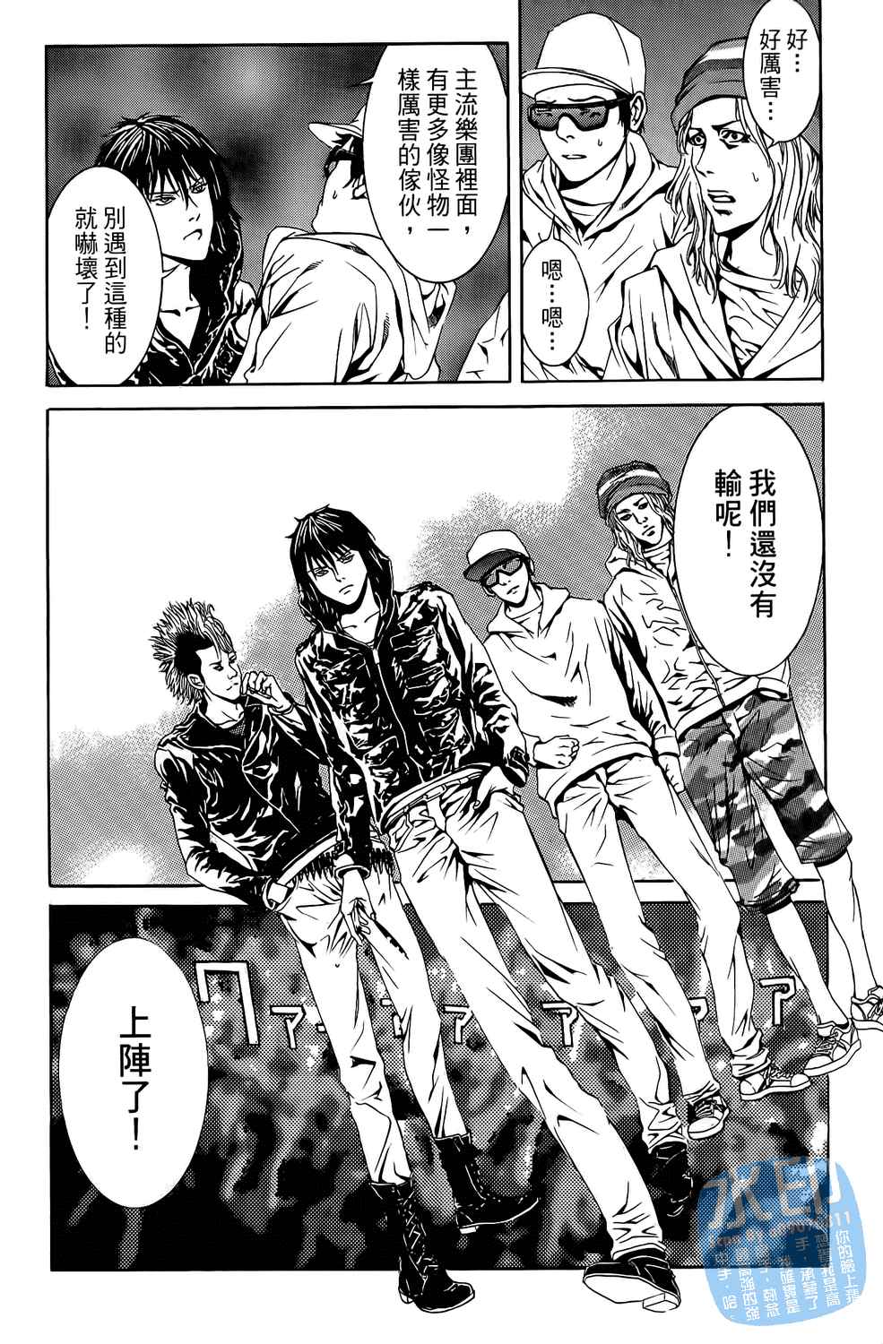 神秘摇滚 第3卷 第169页