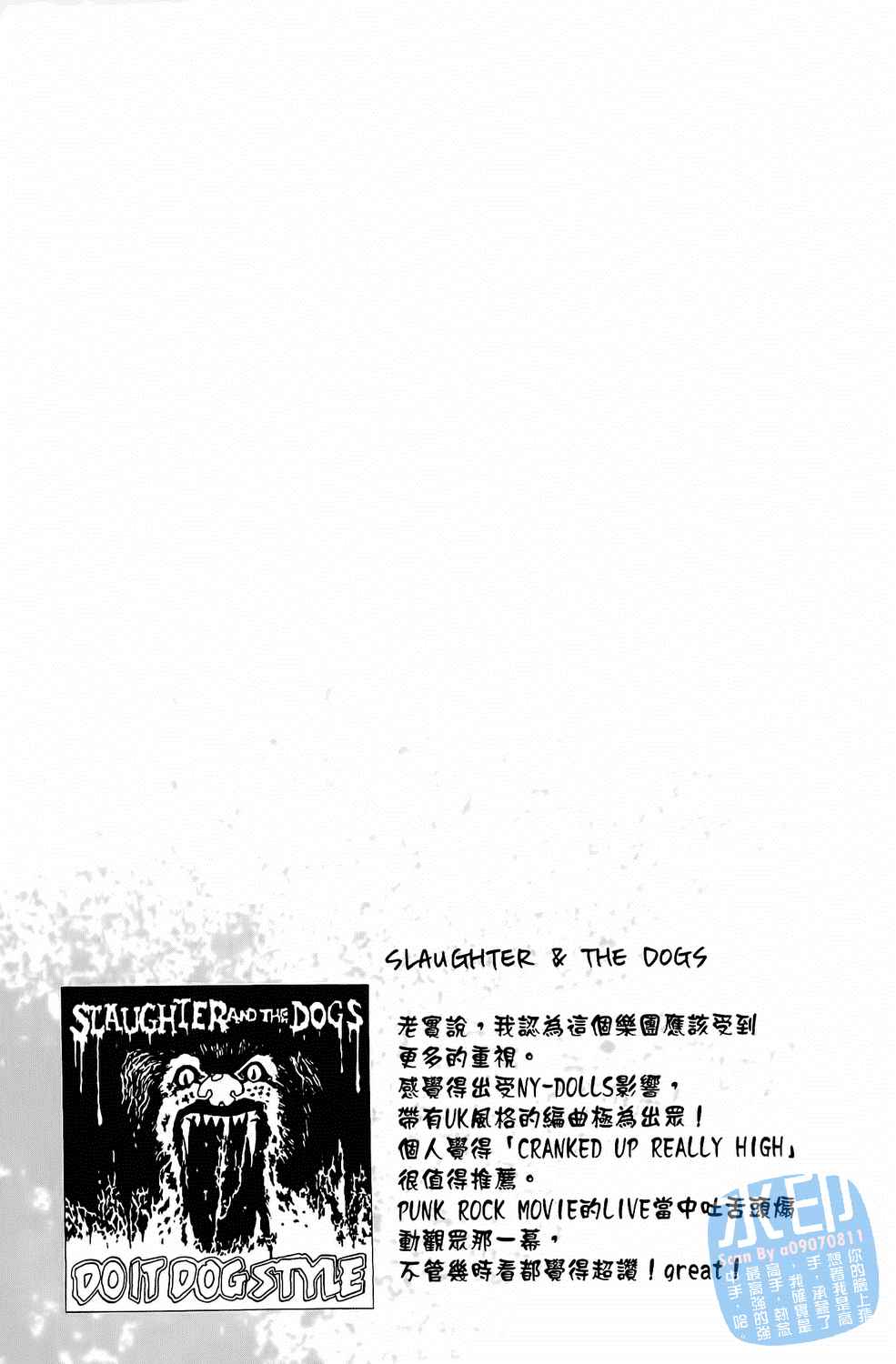 神秘摇滚 第3卷 第188页