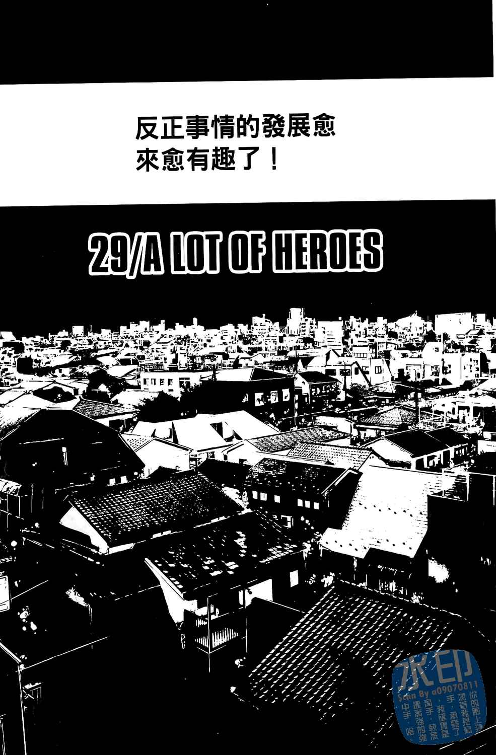 神秘摇滚 第4卷 第5页