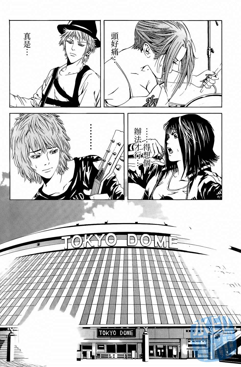 神秘摇滚 第4卷 第21页