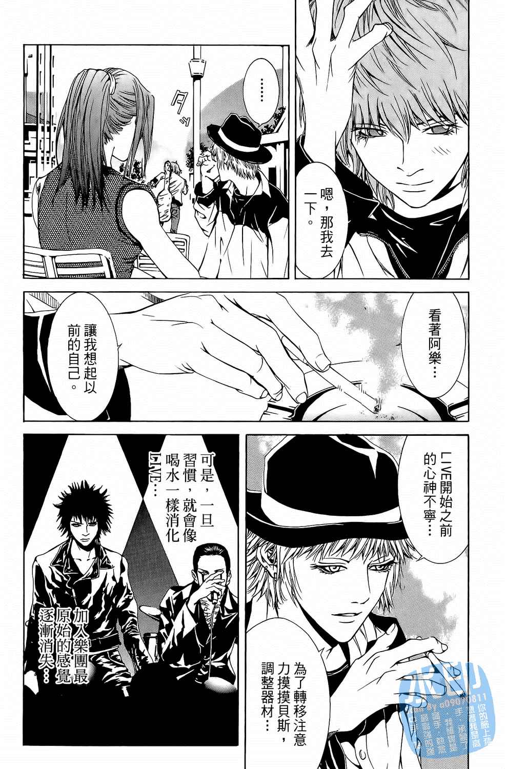 神秘摇滚 第4卷 第27页