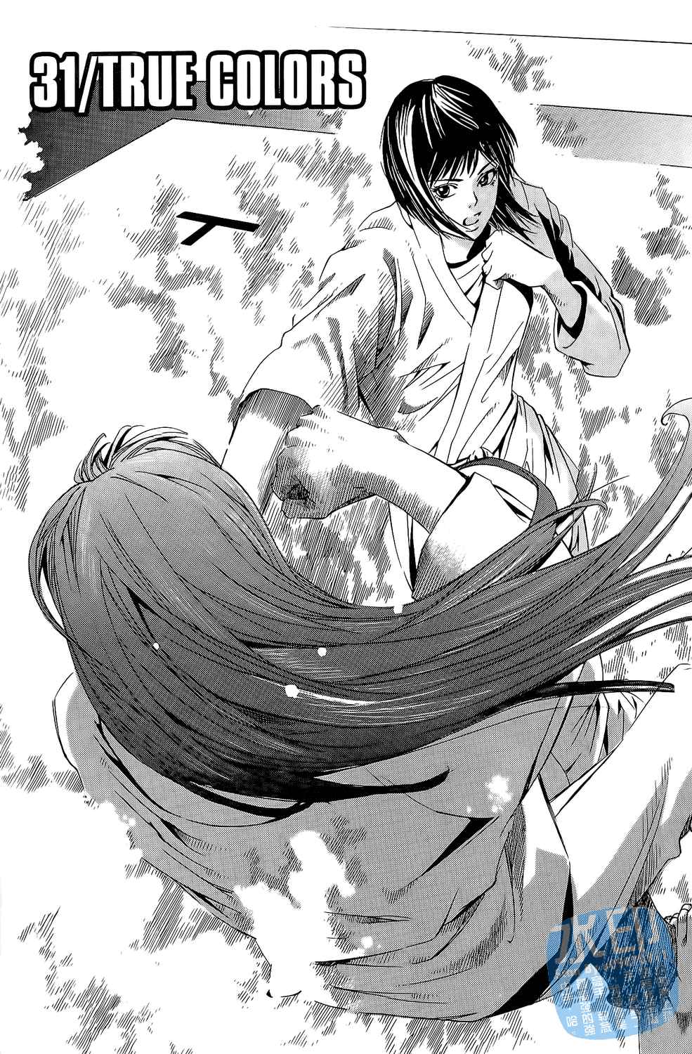 神秘摇滚 第4卷 第41页