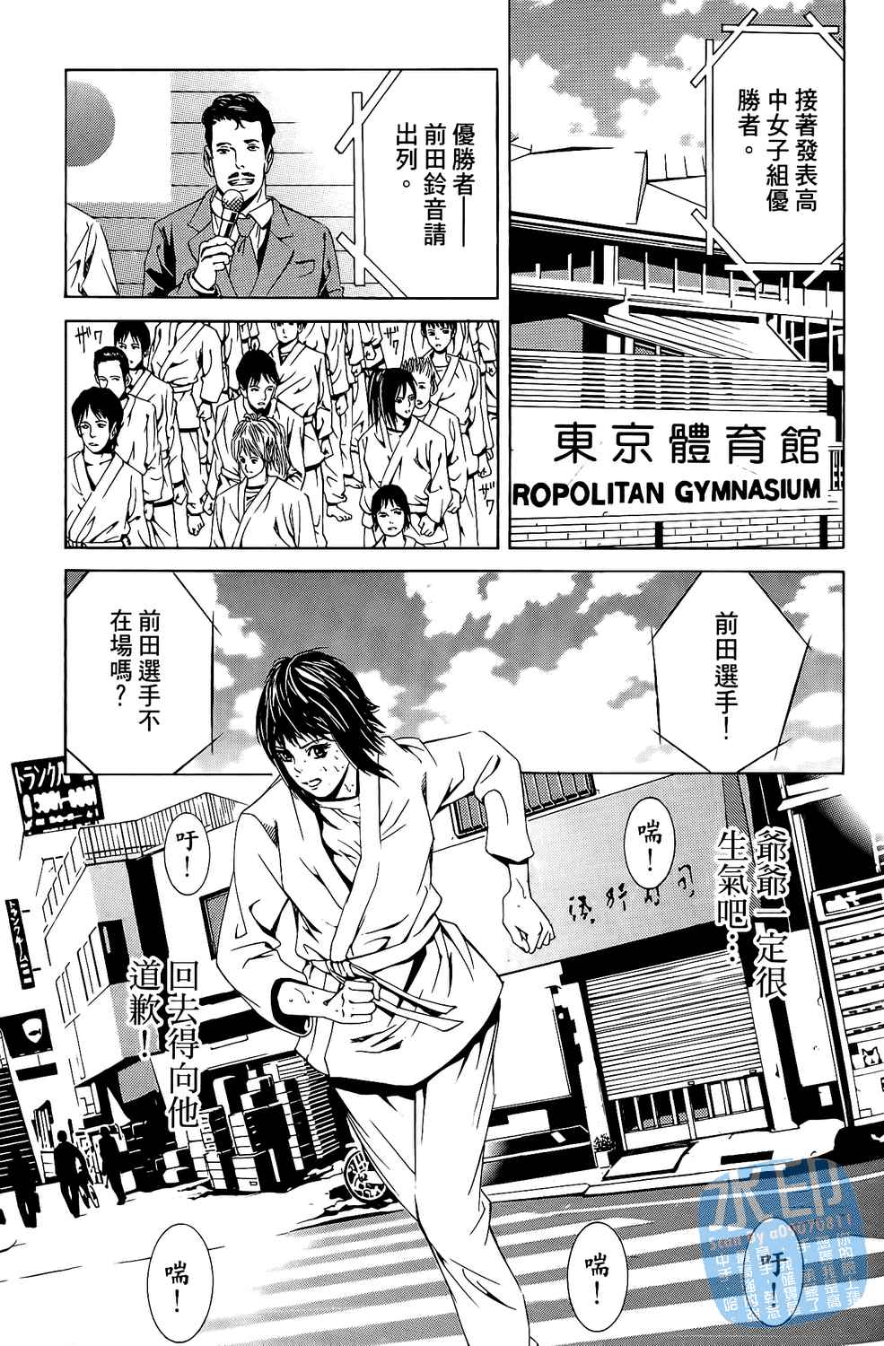 神秘摇滚 第4卷 第42页