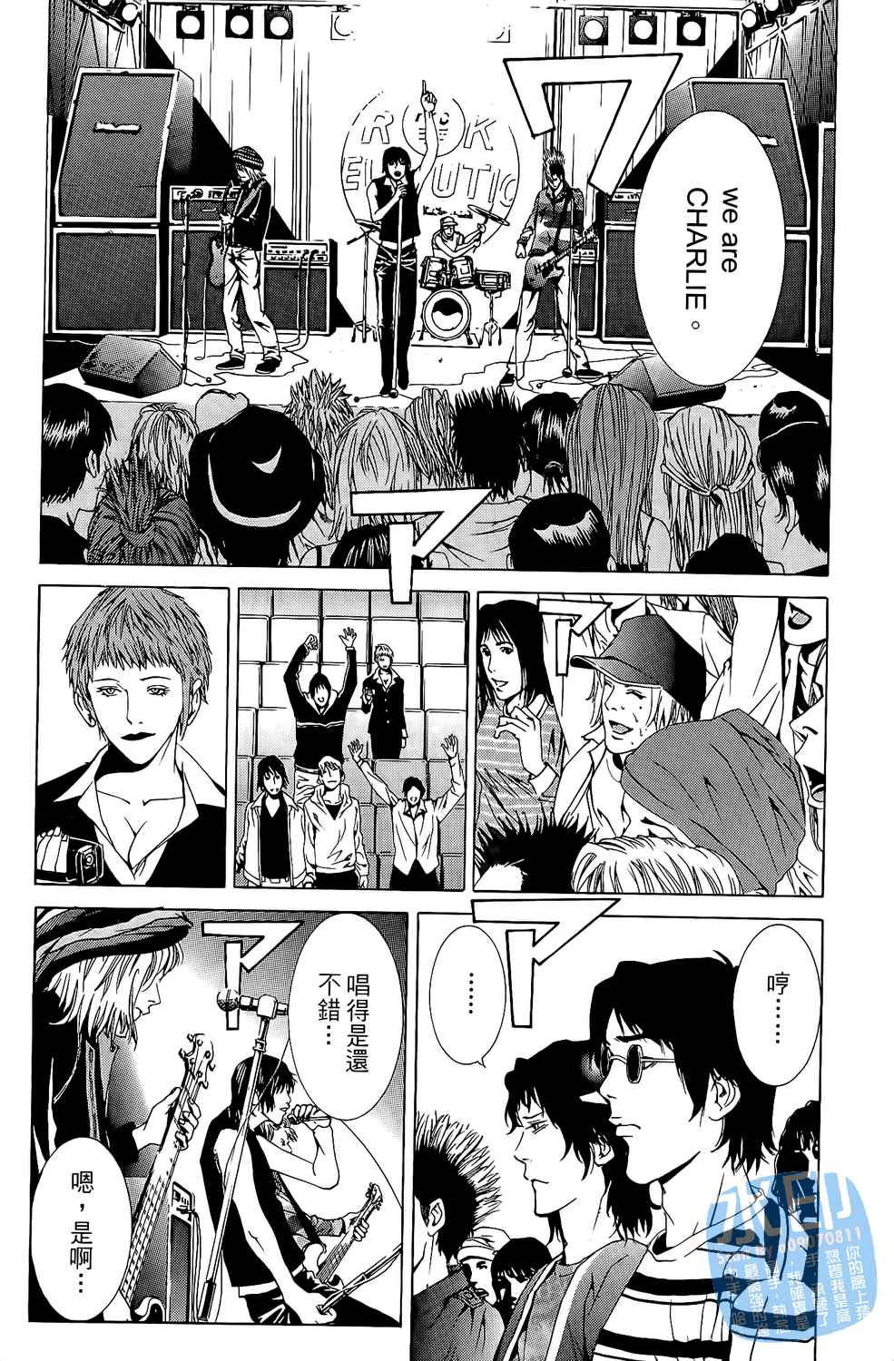 神秘摇滚 第4卷 第49页