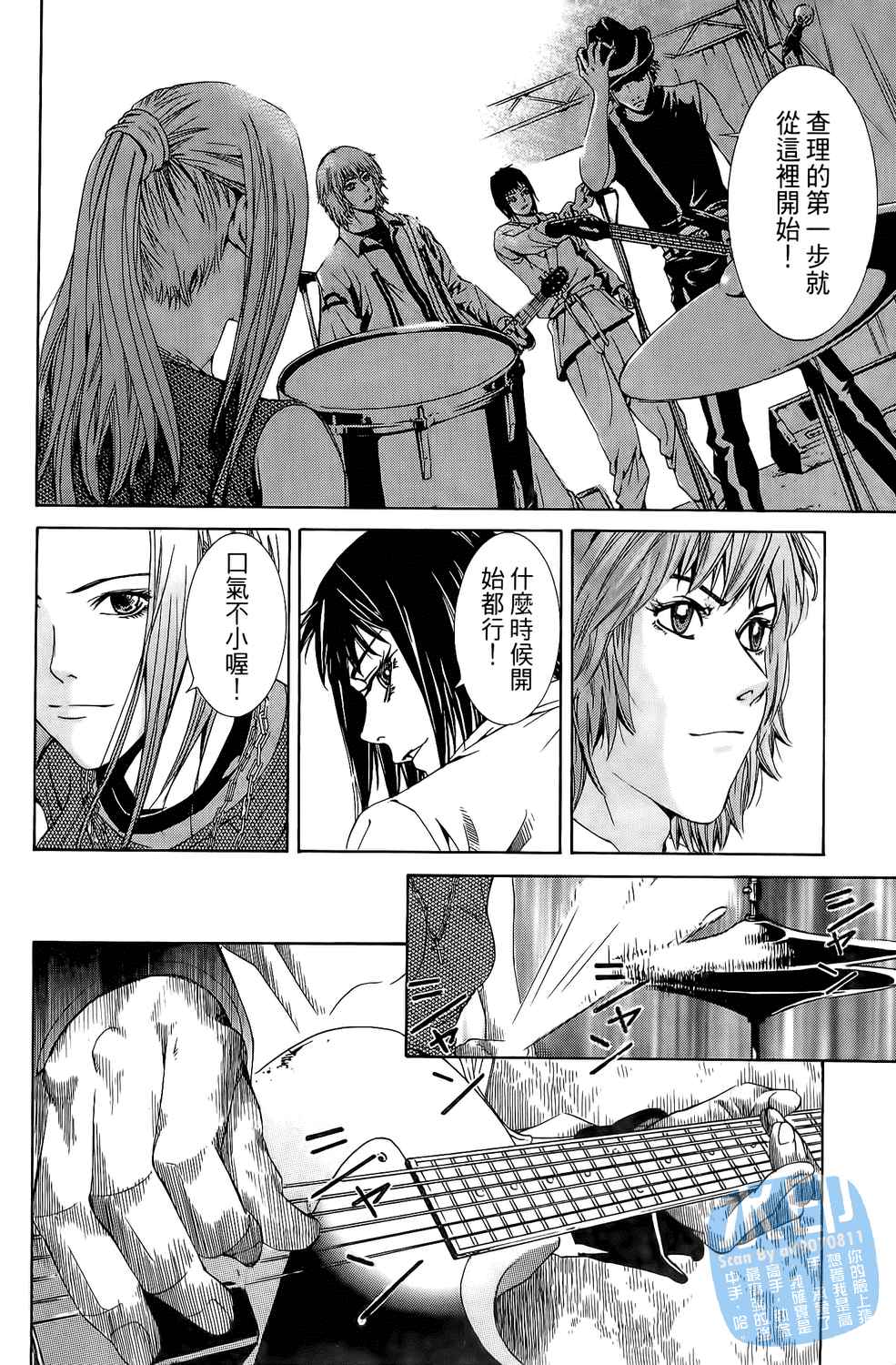 神秘摇滚 第4卷 第55页