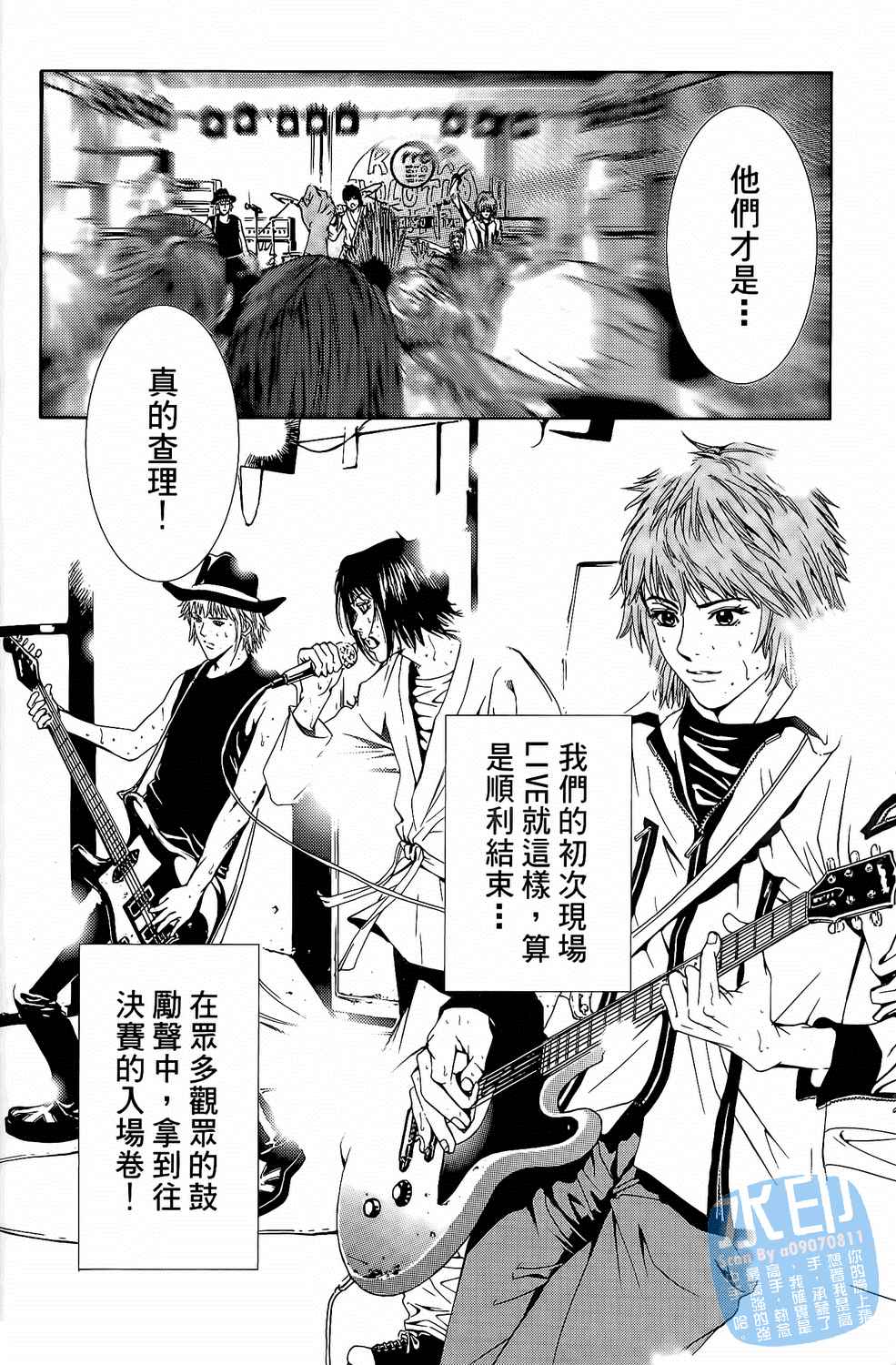 神秘摇滚 第4卷 第57页