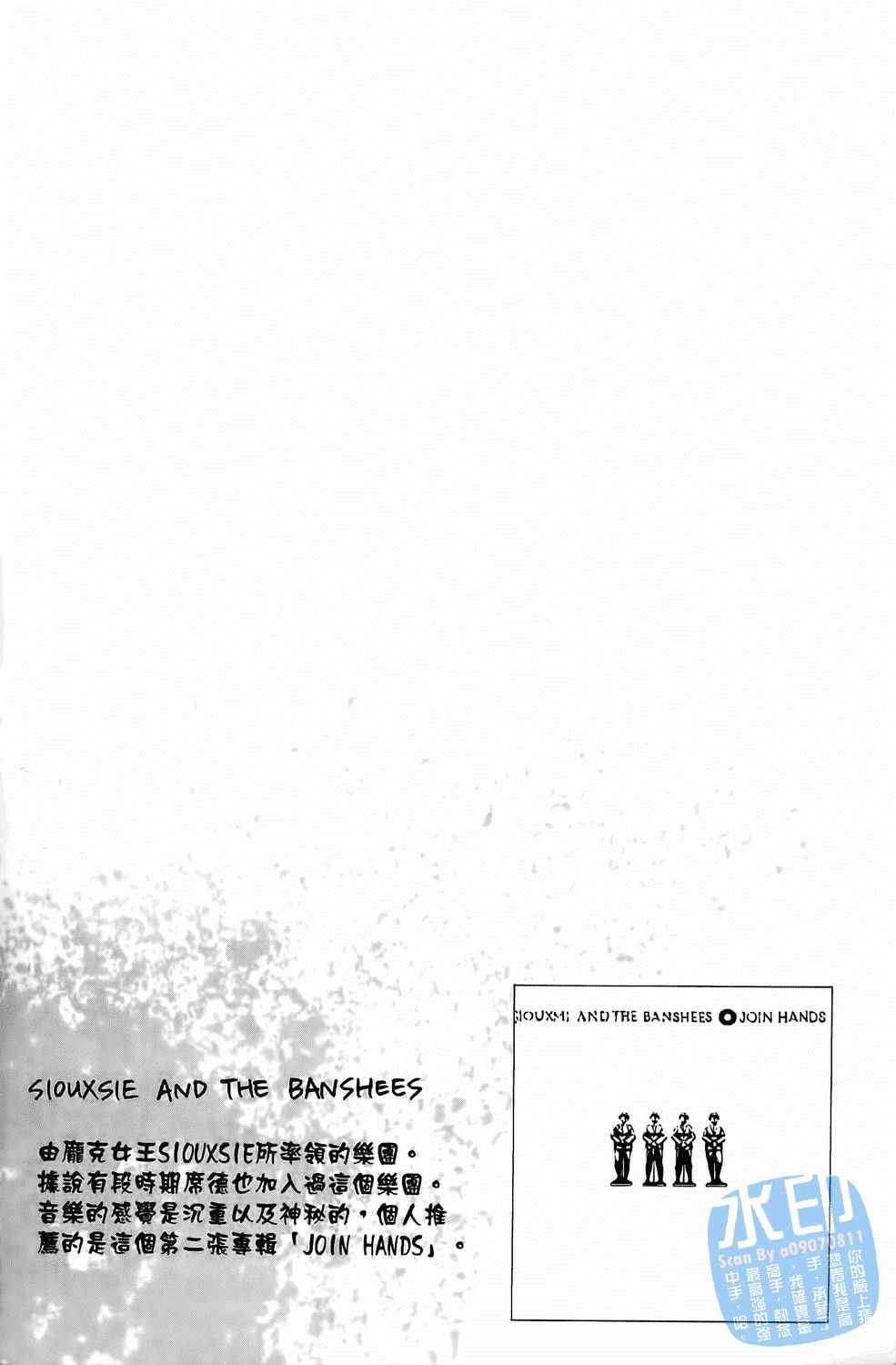 神秘摇滚 第4卷 第59页