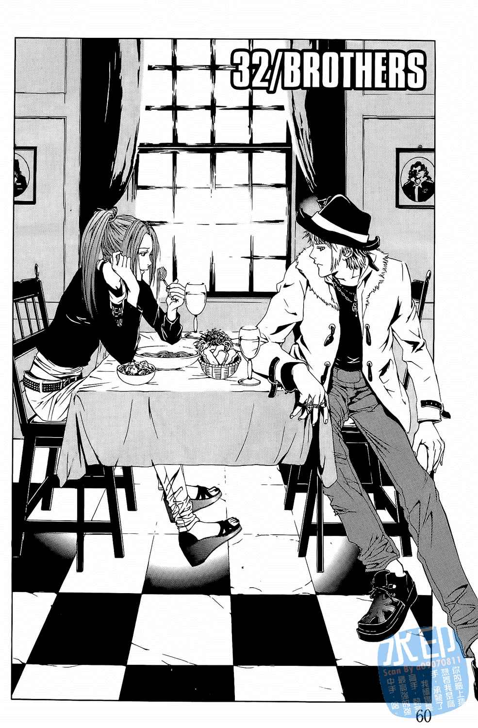 神秘摇滚 第4卷 第61页