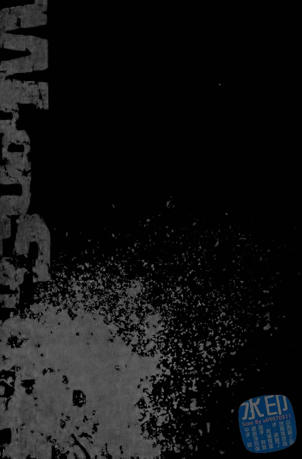 神秘摇滚 第4卷 第96页