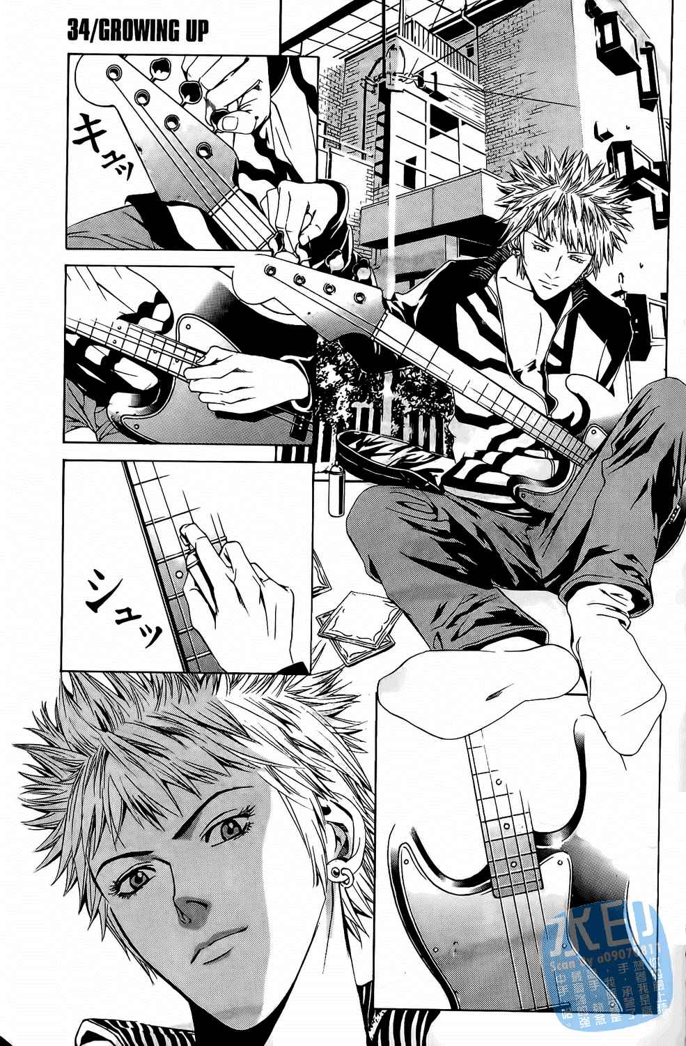 神秘摇滚 第4卷 第98页