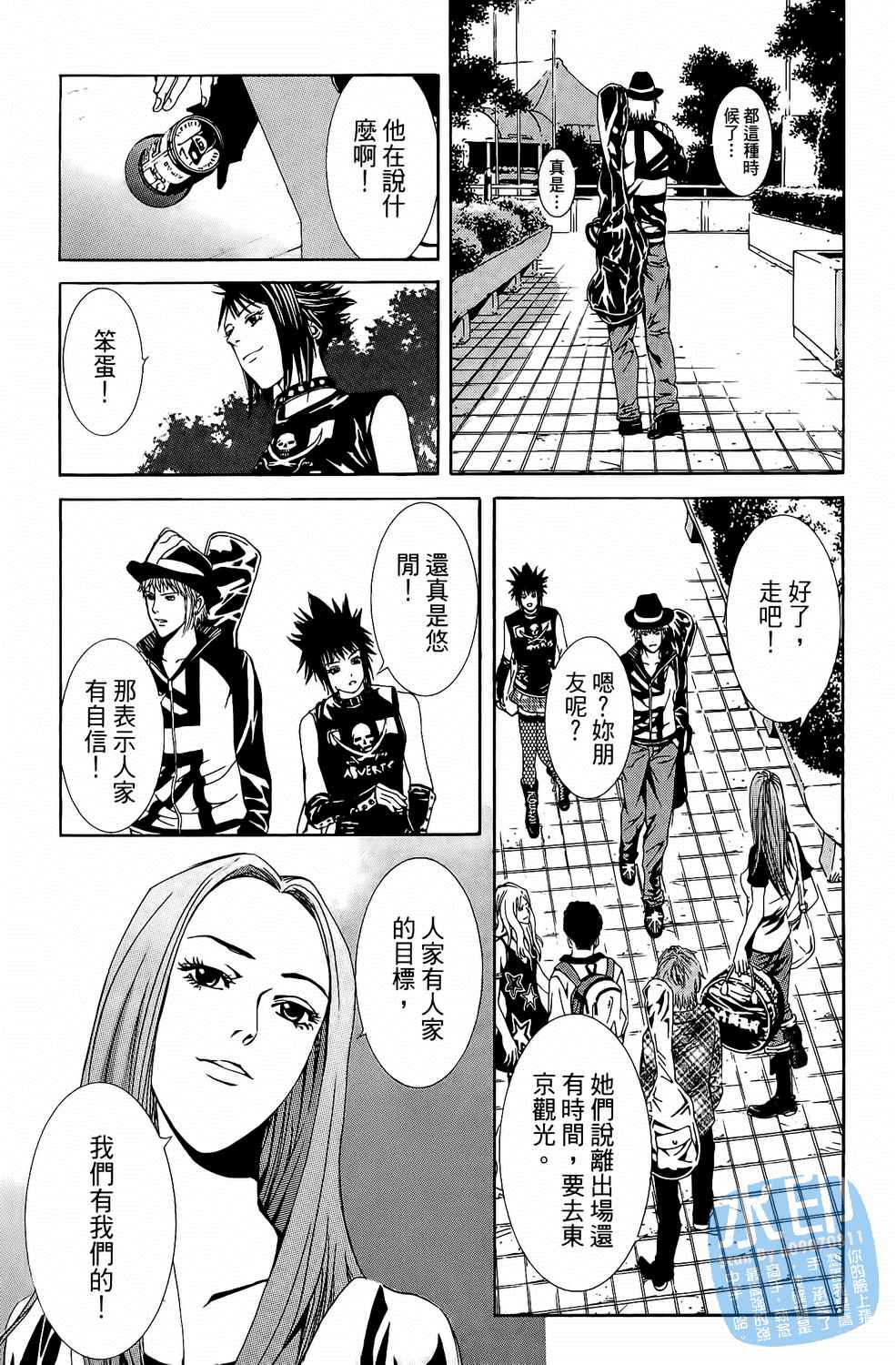 神秘摇滚 第4卷 第114页