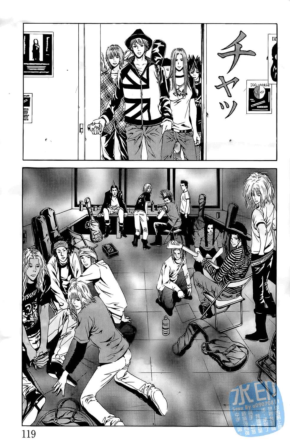 神秘摇滚 第4卷 第120页