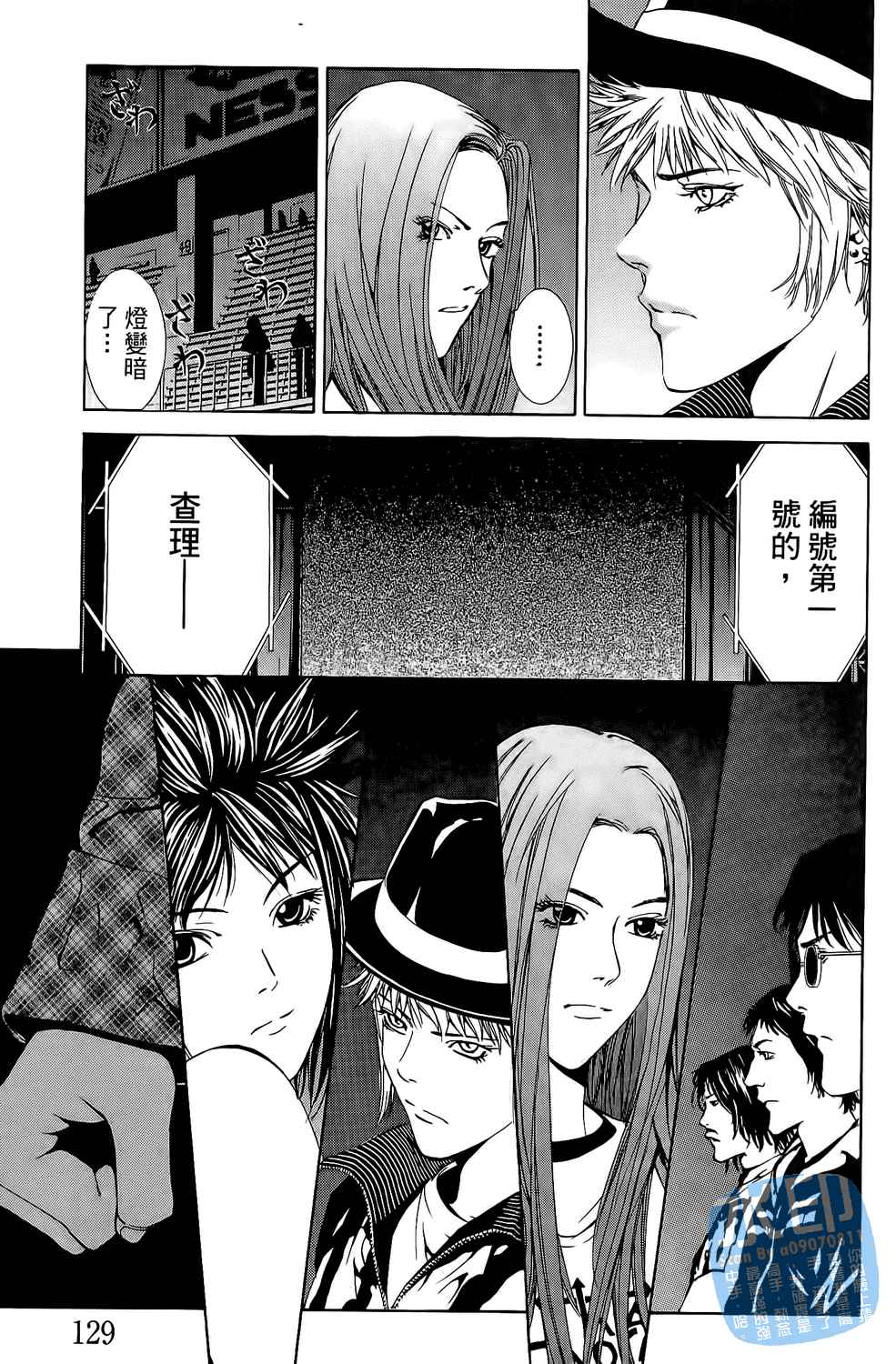 神秘摇滚 第4卷 第130页