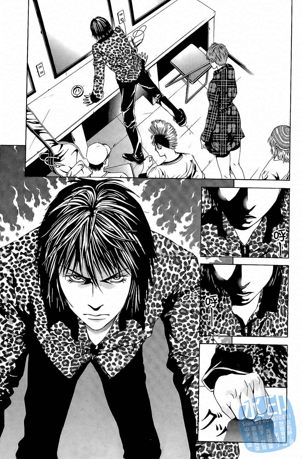 神秘摇滚 第4卷 第132页