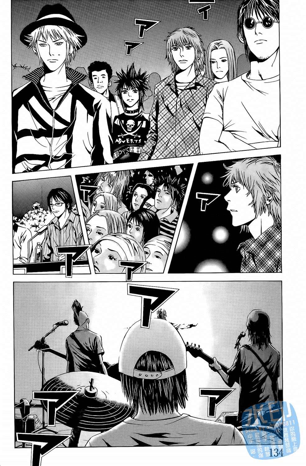 神秘摇滚 第4卷 第135页