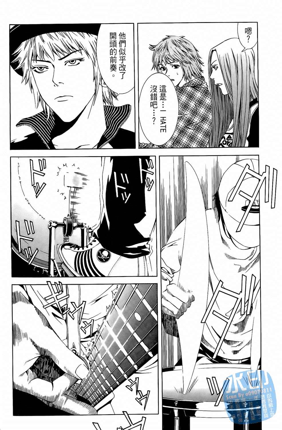 神秘摇滚 第4卷 第137页