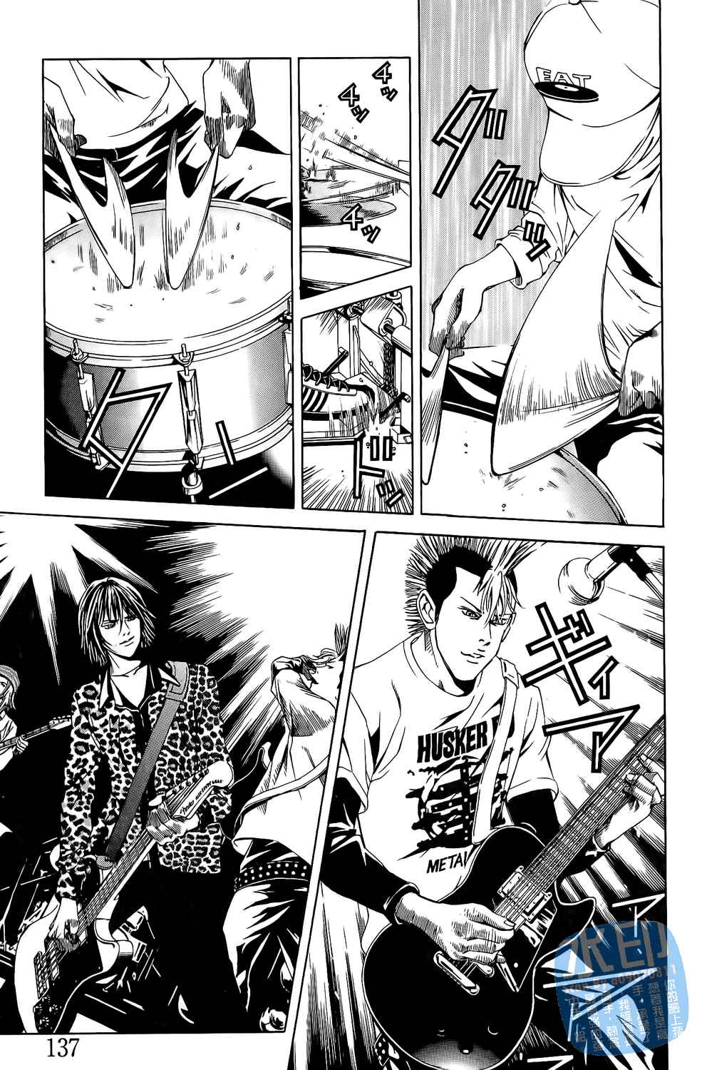 神秘摇滚 第4卷 第138页