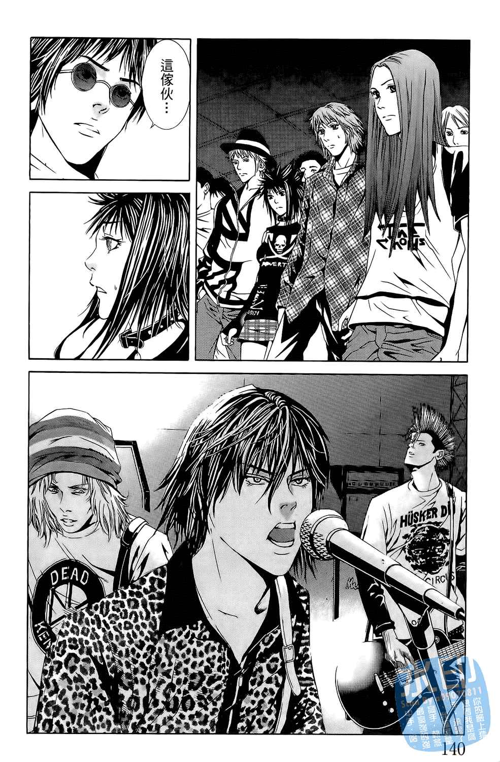 神秘摇滚 第4卷 第141页
