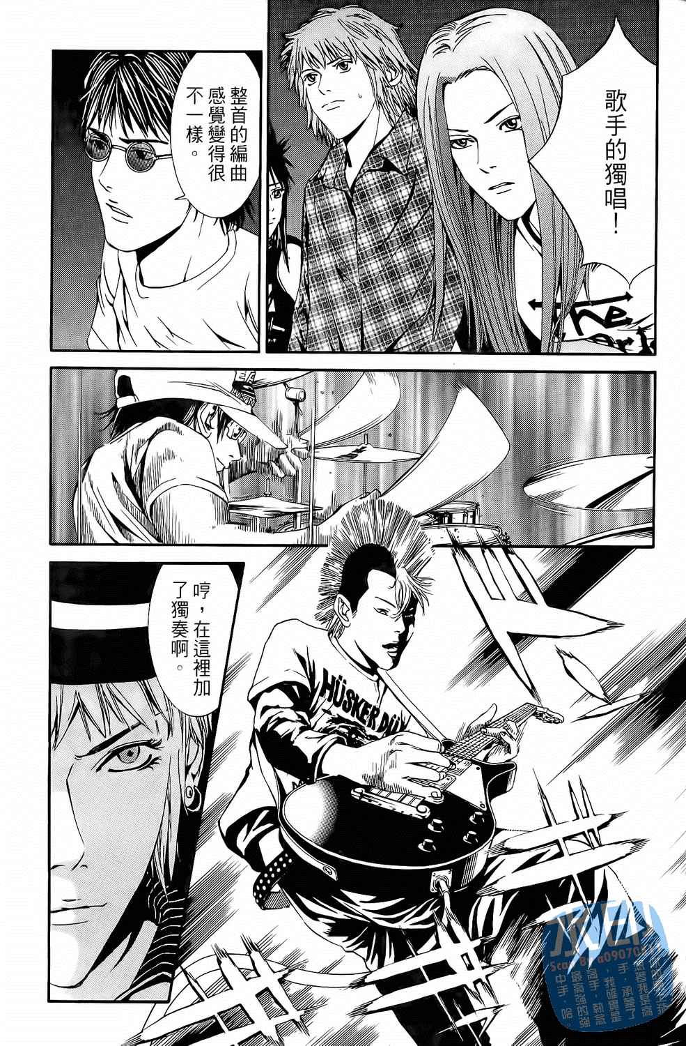 神秘摇滚 第4卷 第148页