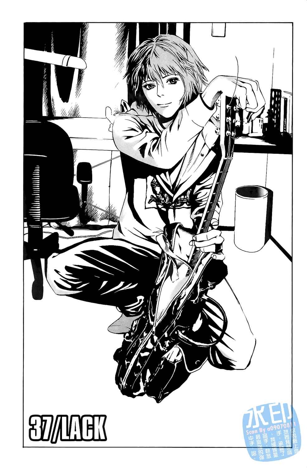 神秘摇滚 第4卷 第152页