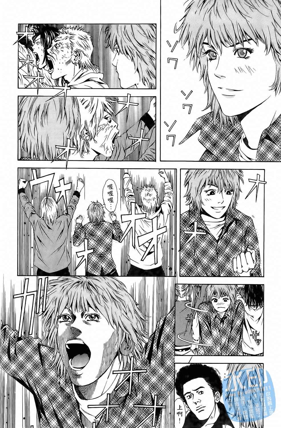 神秘摇滚 第4卷 第161页