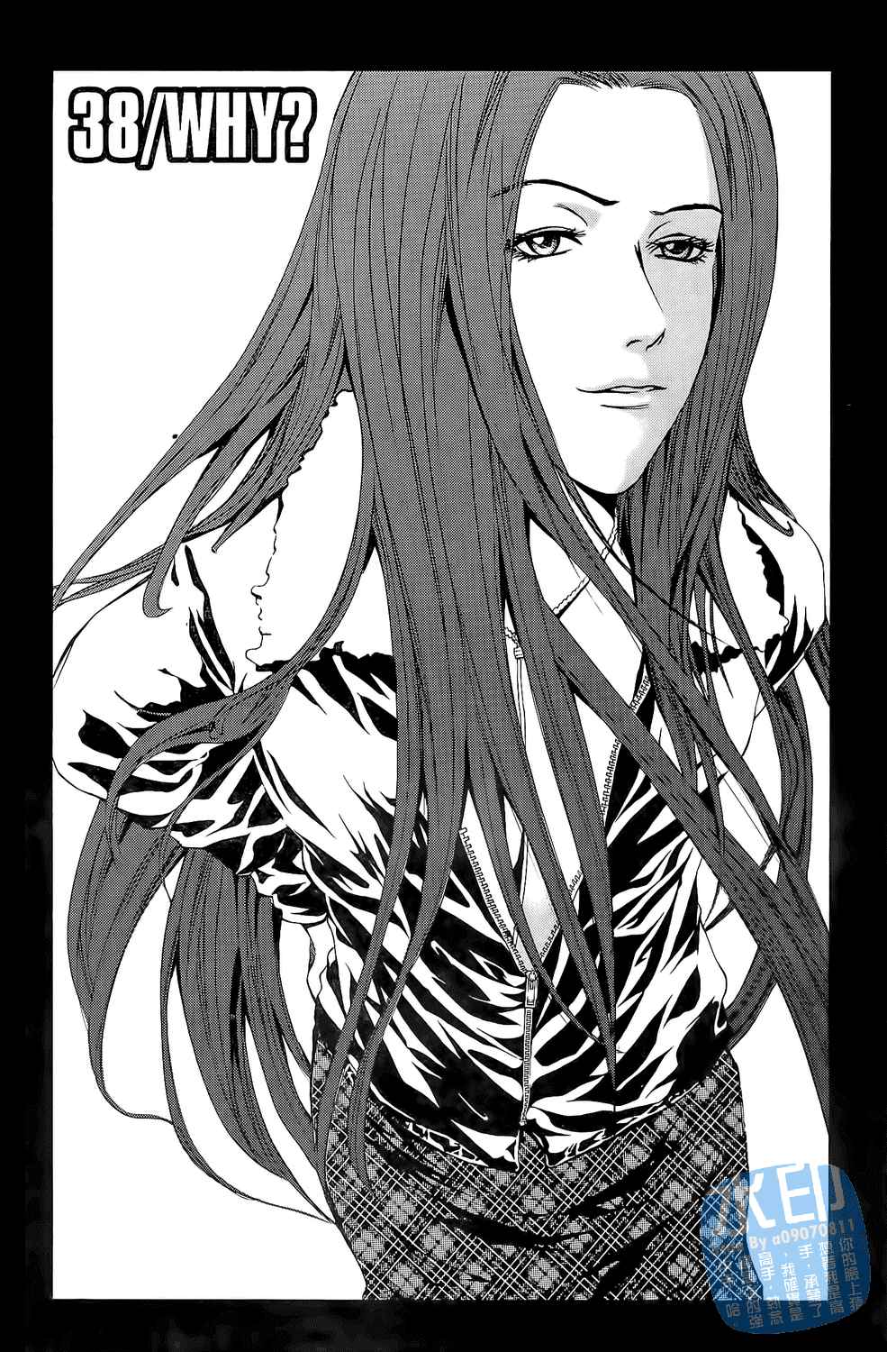 神秘摇滚 第4卷 第171页