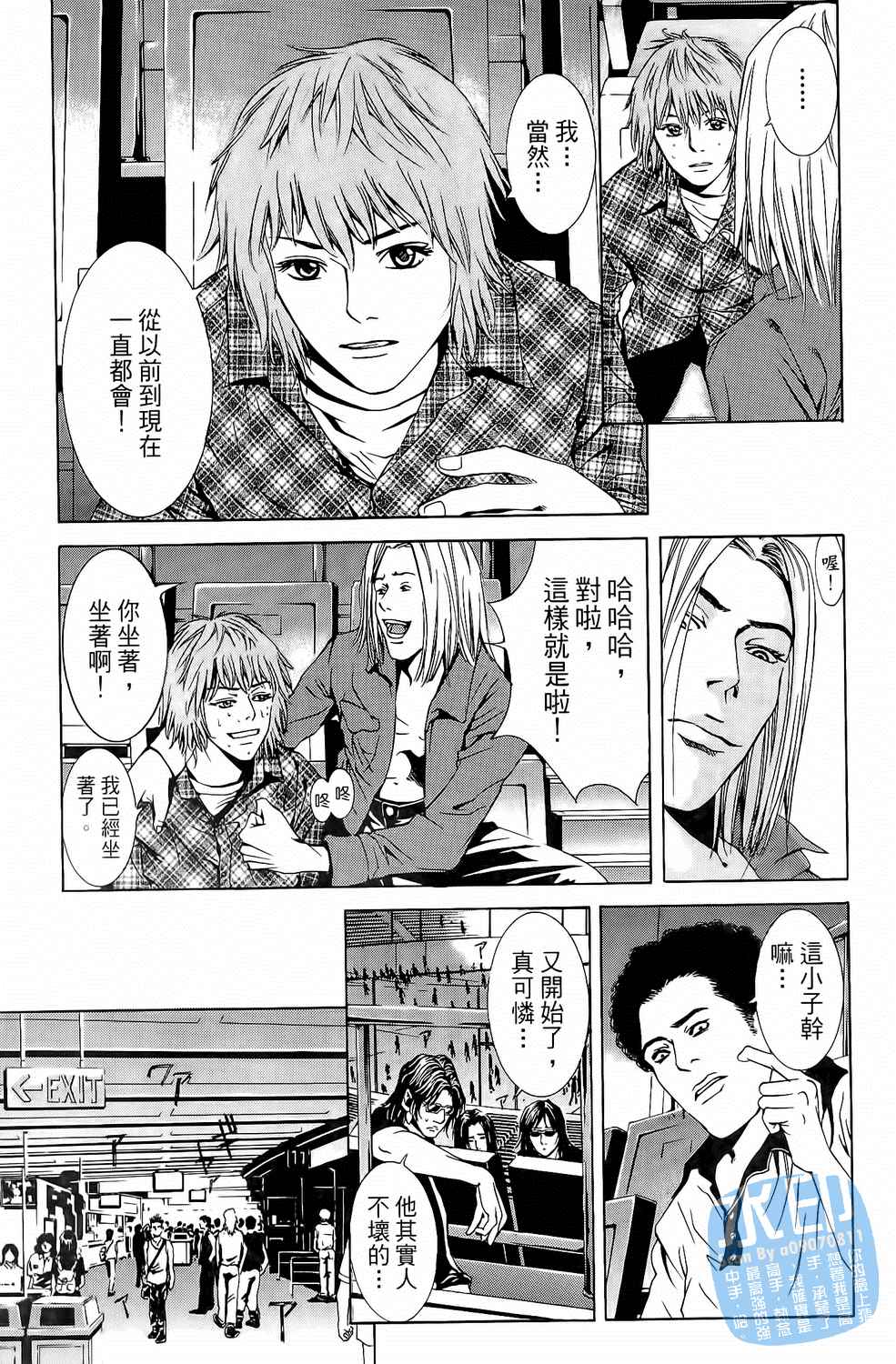 神秘摇滚 第4卷 第176页